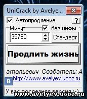 <br>Alawar Unicrack by Avelyev